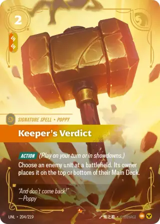 Keeper's Verdict — Riftbound Epic card UNL 204