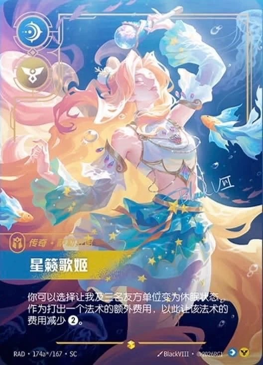 Seraphine, Starry-Eyed Songstress 174a*/167